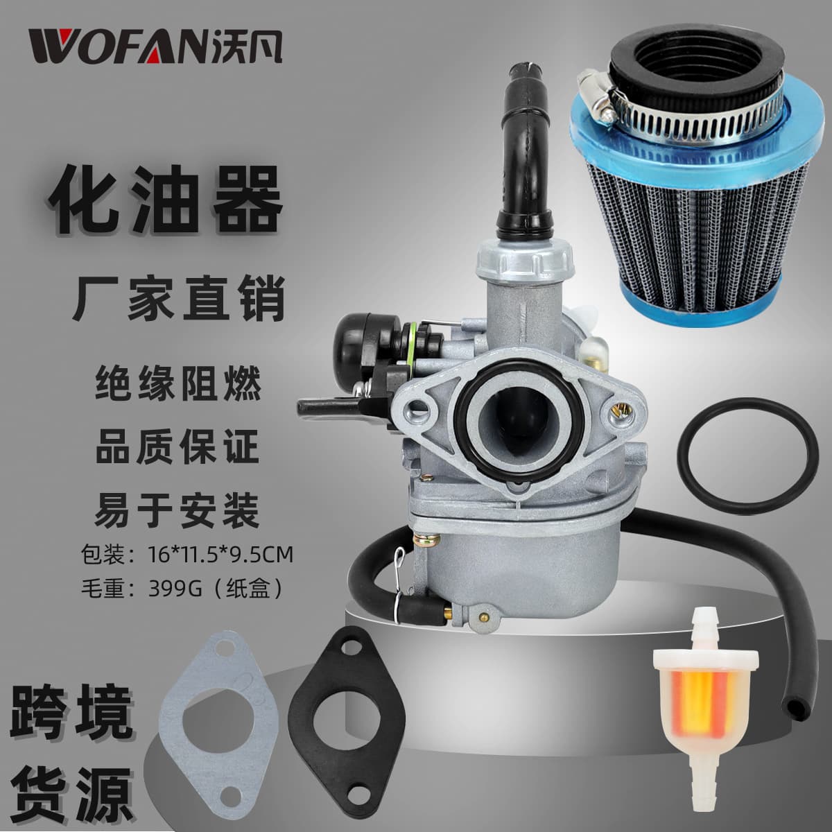 Atv Engine Accessories Are Suitable for 50 70 110 125Cc4 Stroke Kart Motorcycle Pz19 Carburetor