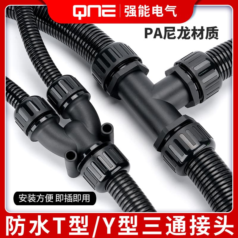 T-Type Three-Way Waterproof Corrugated Pipe Joint Corrugated Pipe 3-Way Fixing Head Plastic Conduit Y-Type Waterproof Locking Head