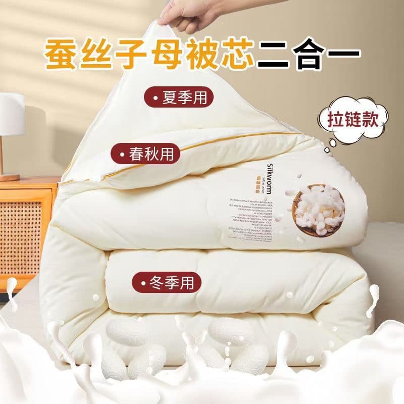 All-Cotton Category A Silk Duvet, Silkworm Pupae Protein Dual-Layer Quilt, 2-in-1 Zippered Thickened Warm Winter Quilt, Spring/Autumn/Summer Quilt