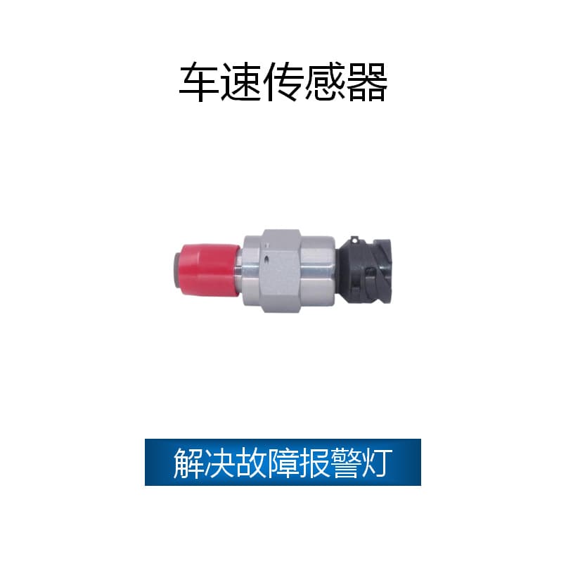 For Mercedes 3-pin Vehicle Speed Sensor 0155422717, A0155422717, A0135426717