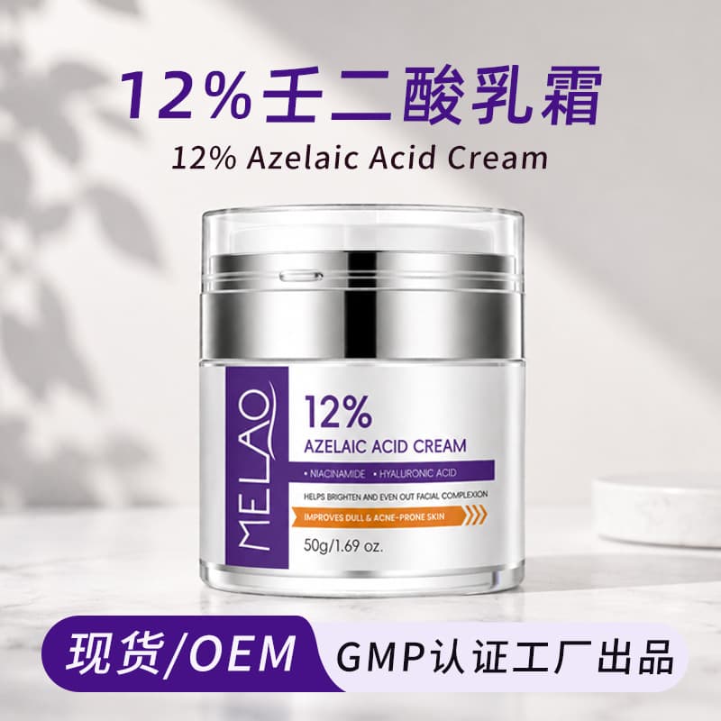 Cross-border In-Stock 12% Azelaic Acid Cream 50g Moisturizing Lotion Amazon Azelaic Acid Cream