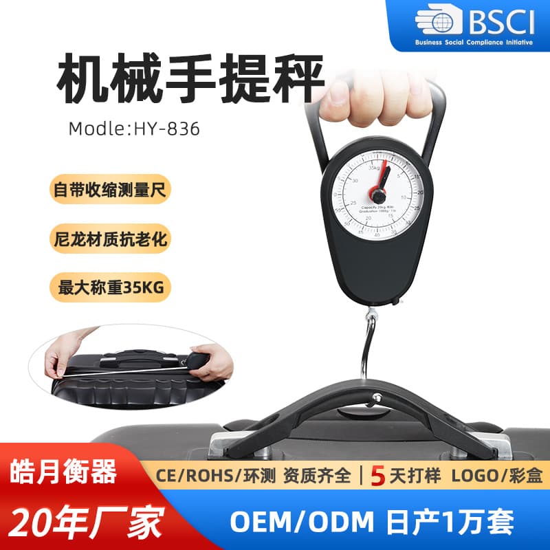 Haoyue Weighing Instrument portable scale accurate luggage scale 35kg with tape measure fishing scale luggage weighing scale foreign trade cross-border