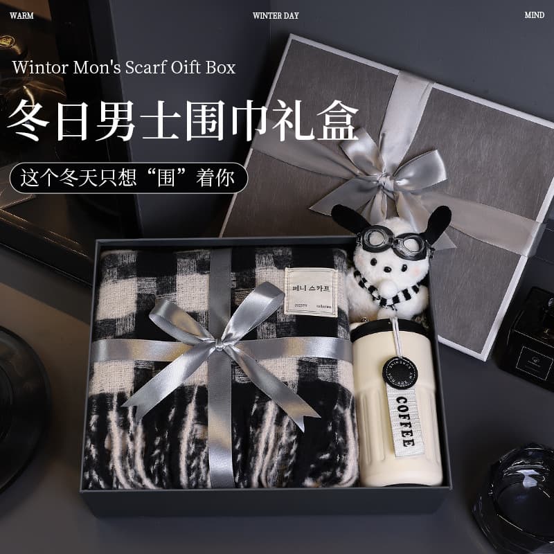 Valentine's Day boys birthday gift for boyfriend and husband practical high-end New Year men's scarf gift box high-end