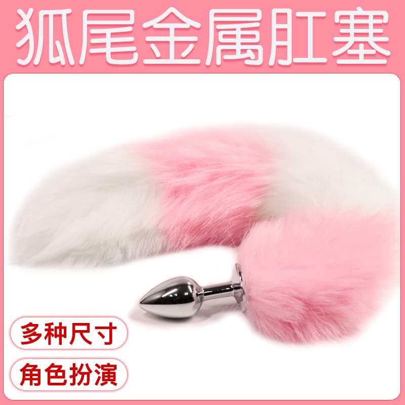 SM fox anal seba anal backcourt female adult sex toys female trumpet novice wear Yu Ji