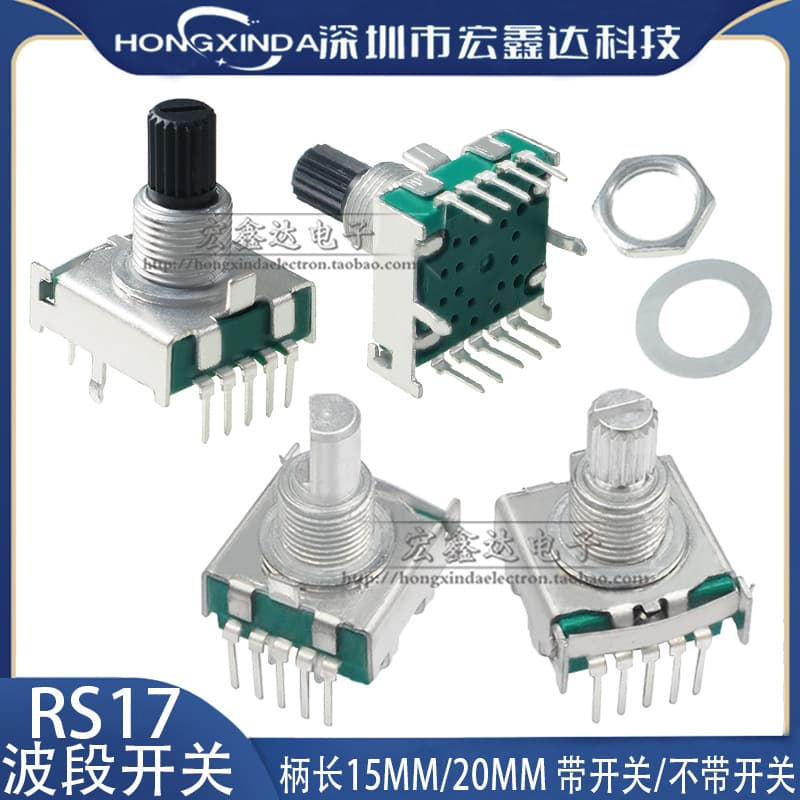 RS17 rotary band switch for 2 to 8 positions, plum blossom handle 15mm for household appliances