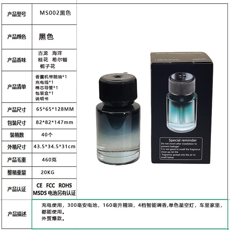 High-End Car Smart Spray Aromatherapy Machine Car Fragrance Perfume Humidifier Car Aromatherapy New Foreign Trade Cross-Border