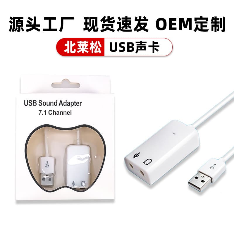 Cross-Border USB Sound Card External Independent Soundcard Audio Driver-Free External PC Wired Portable Stereo