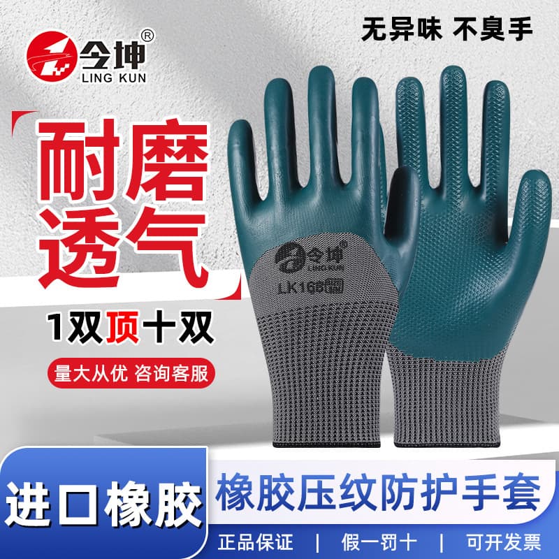 Thickened Laminated Gloves with Texture Durable Anti-slip Wear Resistant Rubber Immersion for Construction Site Labor Protection