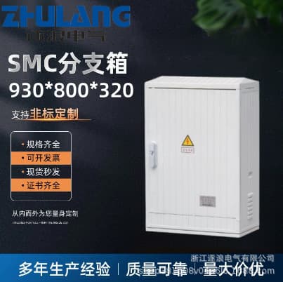 SMC FRP Outdoor Wall-Mounted Cable Branch Box Low-Voltage Integrated Complete Distribution Box JP Cabinet DMC Tap Box