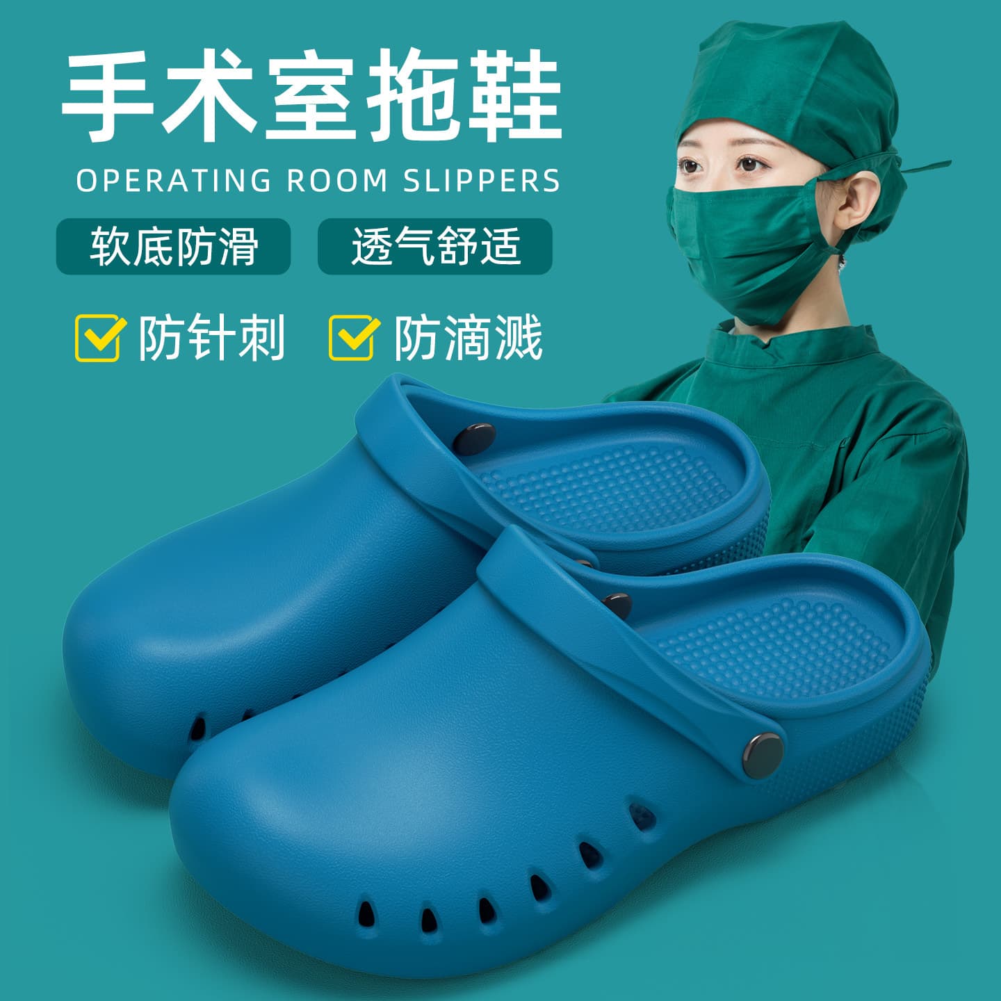 Medical Operating Room Slippers for Men, Summer Non-Slip Anti-Odor Eva Clogs, Nurse Clogs for Women, Outdoor Wear