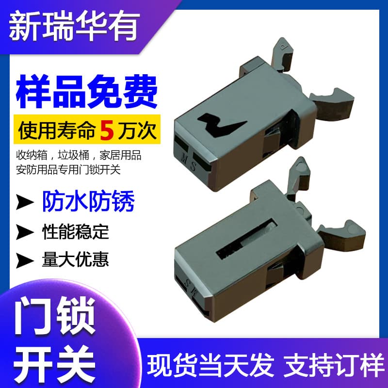 MS Trash Can Fragrance Gift Candy Box - Self-locking Push Button Direct Key Buckle, PR Long-life Door Lock Switch