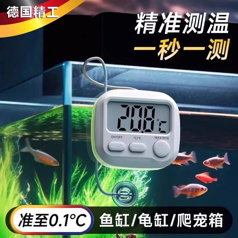 Fish tank thermometer thermometer high-precision turtle tank crawling pet aquarium tank temperature measurement fish electronic water thermometer