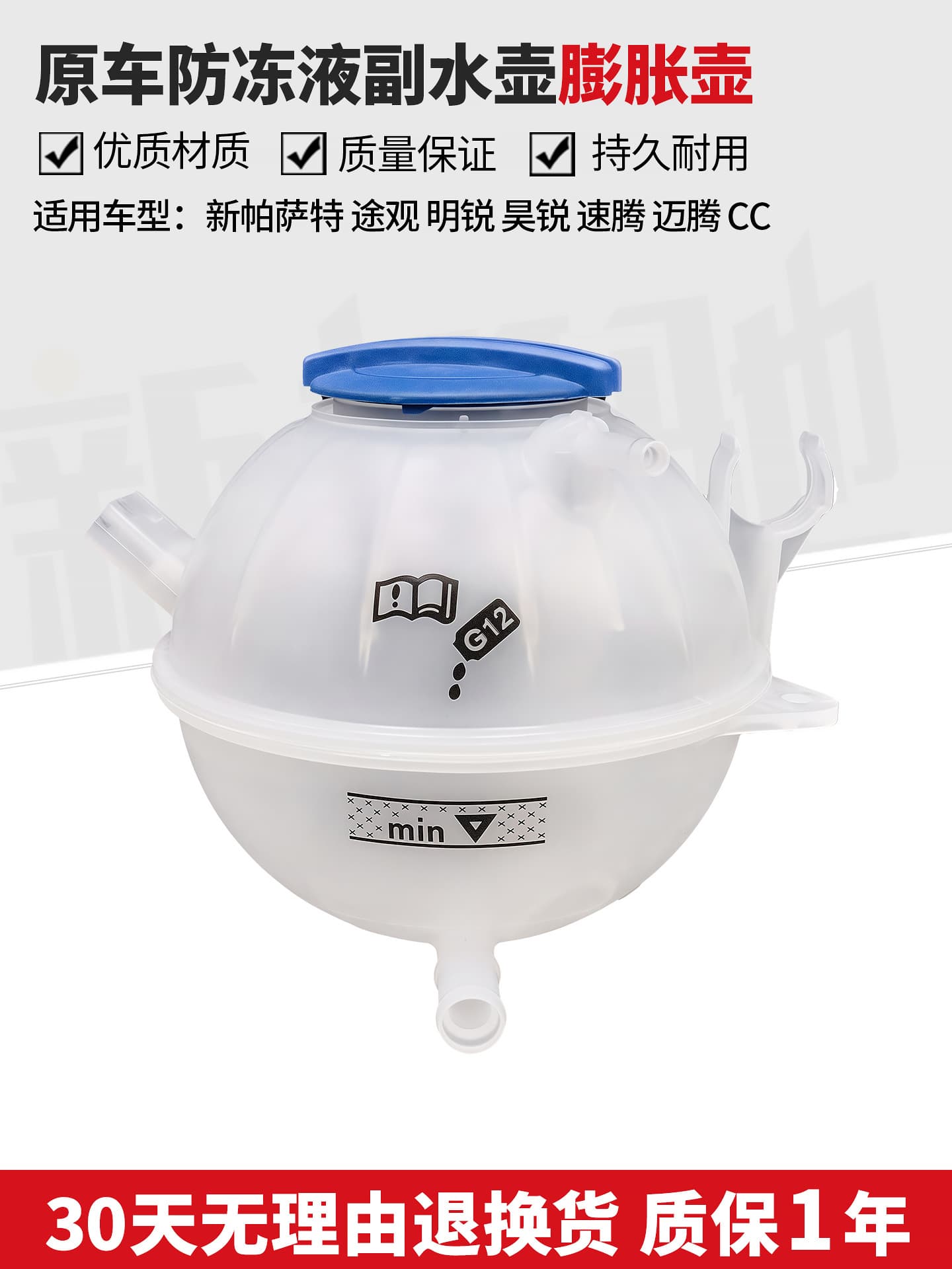 Compatible with Sagitar, Golf 6, Magotan, Tiguan, CC, New Passat, Ming, Hao Rui Coolant Reservoir Tank Expansion Tank