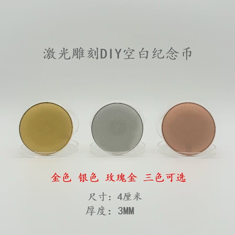 Metal Blank Coin 40MM Laser Engraved Blank Commemorative Coin DIY Engraving Sand Surface Commemorative Medal LOGO Printed Coin