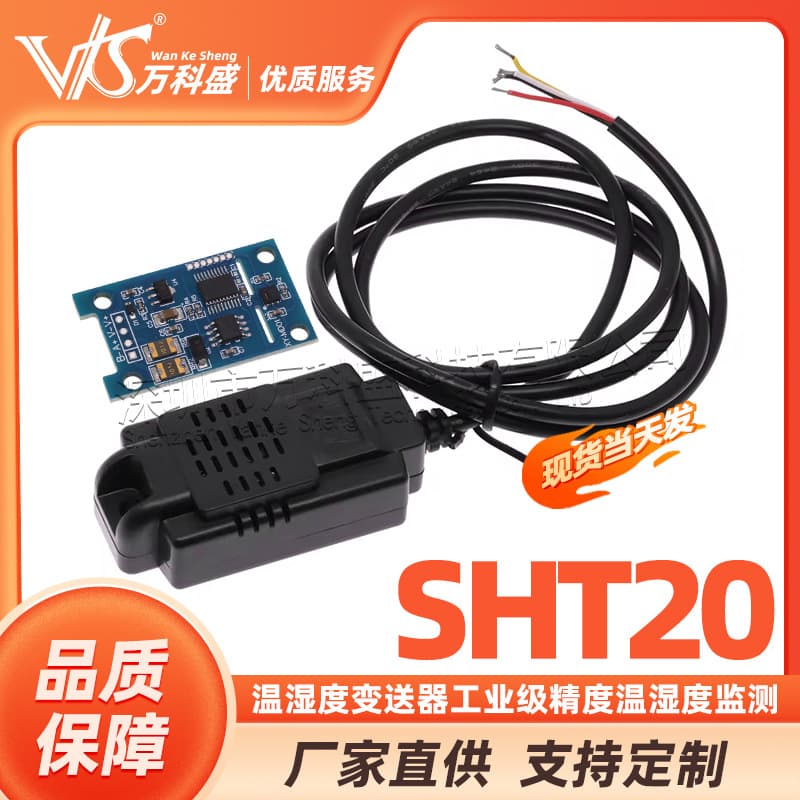 Temperature and Humidity Transmitter SHT20 Sensor Industrial Grade Accuracy Temperature and Humidity Monitoring Modbus RS485