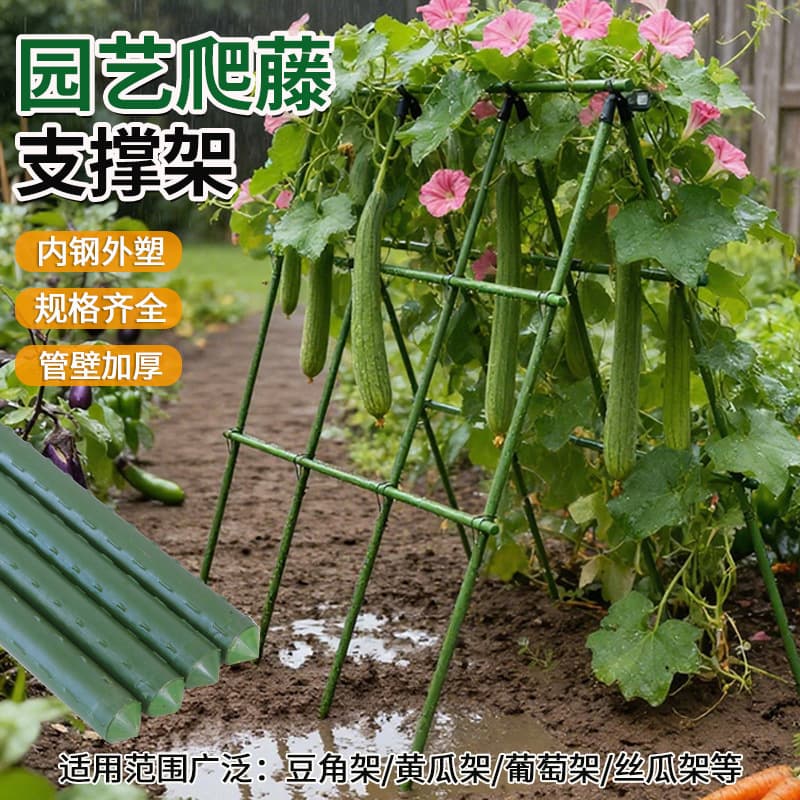 Wholesale plant brackets grape climbing trellis watermelon cucumber climbing pole gardening plastic coated steel pipe plant climbing trellis