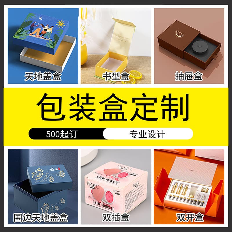 Cross-Border Paper Book-Style Box Custom Gift Packaging Hot Stamping Reverse UV Cosmetic Box Various Food Packaging