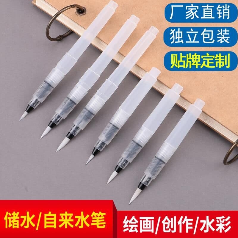 Cross-Border Fountain Pen Set Solid Watercolor Paint Pen Beginner Hand-Painted Brush Soft-Head Water Storage Brush