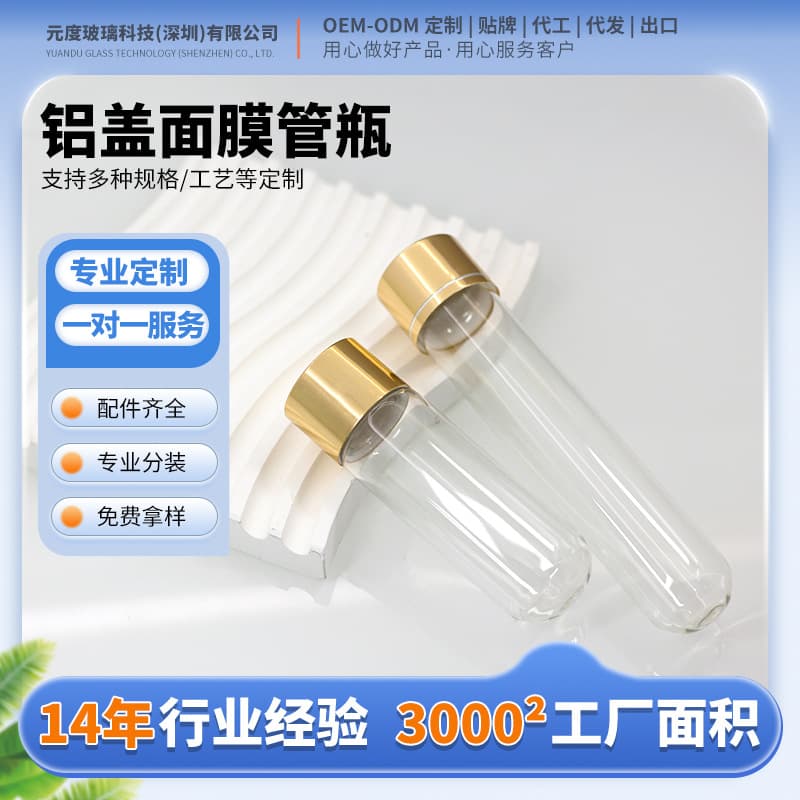 Customized transparent face mask test tube bottles, 30-45 ml cosmetic glass dispensing bottles, glass face mask powder bottles.