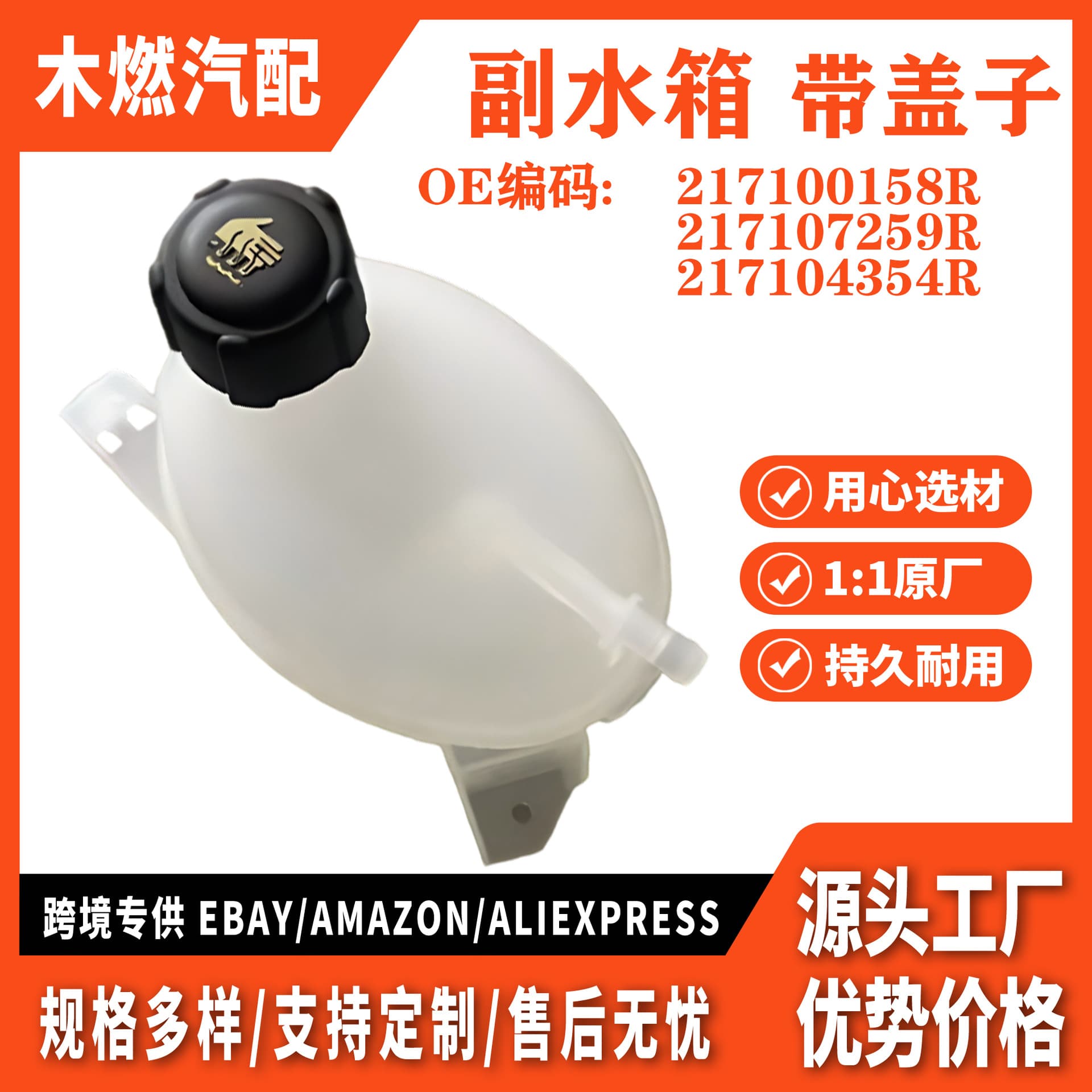 217104354r Compatible with Renault Coolant Reservoir Tank with Cap Expansion Tank Expansion Bottle