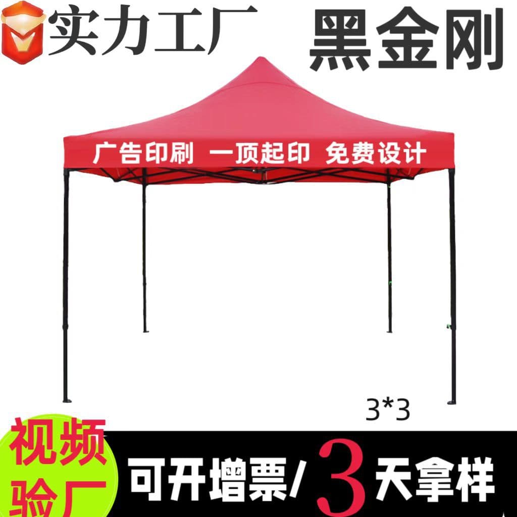 Outdoor Advertising Tent Cross-border Manufacturer Display Folding Tent Exhibition Tent Custom Four-corner Tent 3m x 3m