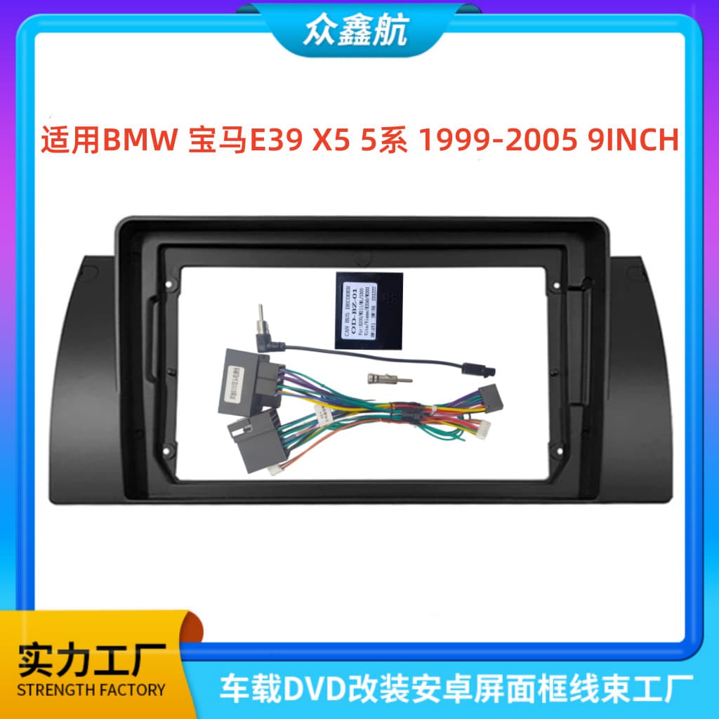 Fits 99-05 BMW E39/X5/5 Series 9-inch Center Console Navigation DVD Modification Faceplate Universal Frame Kit