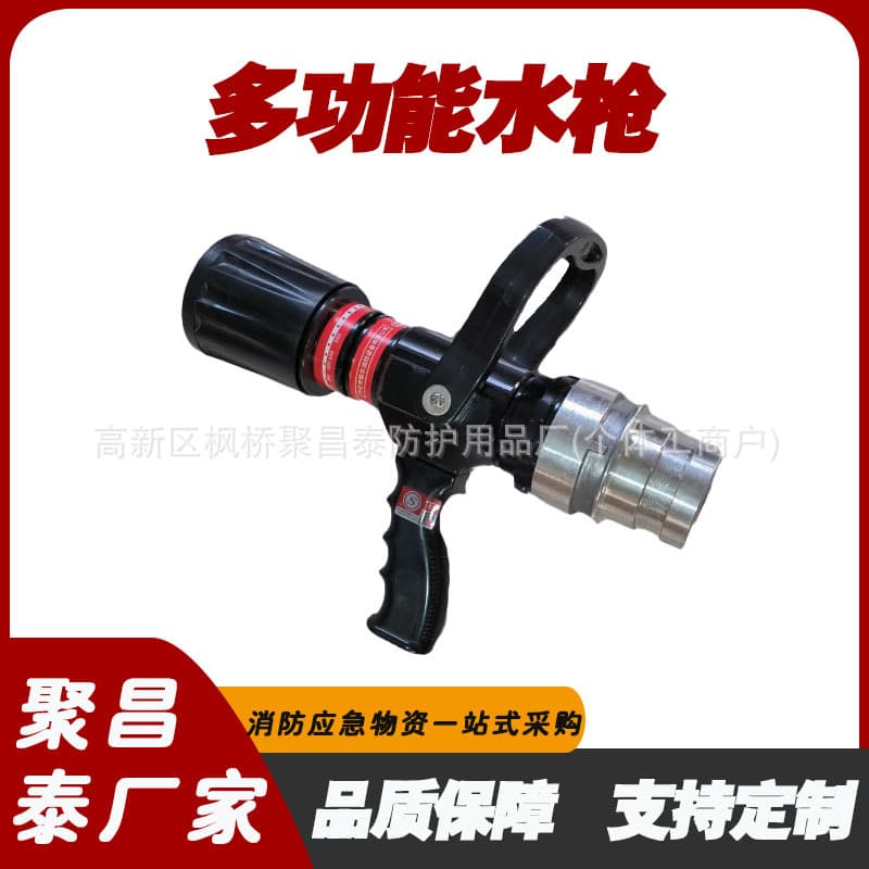 Recoilless Multi-function Fire Nozzle QLD6.0/8I - Adjustable Straight Stream/Spray Firefighting Water Gun