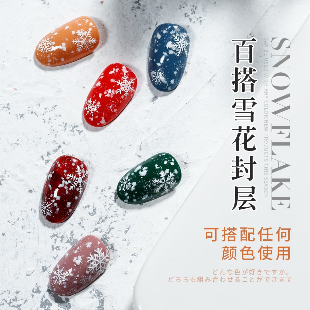 Vendeeni all-match bright surface sealing layer New Year's gel nail polish set phototherapy glue nail art new snowflake sealing layer