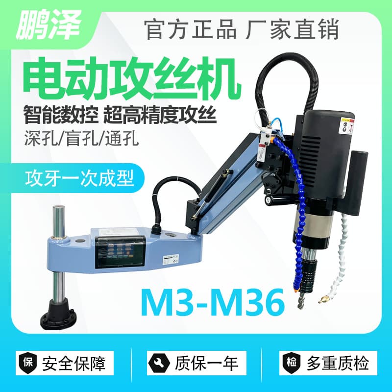 Fully Automatic Servo Tapping Machine Universal Swing Arm Intelligent Touch Screen CNC High Power Handheld Drilling Electric Tapping Machine