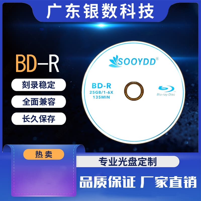 Custom Blank Blu-ray Discs for Songs, BD-R Discs, Printed and Burned, High Capacity
