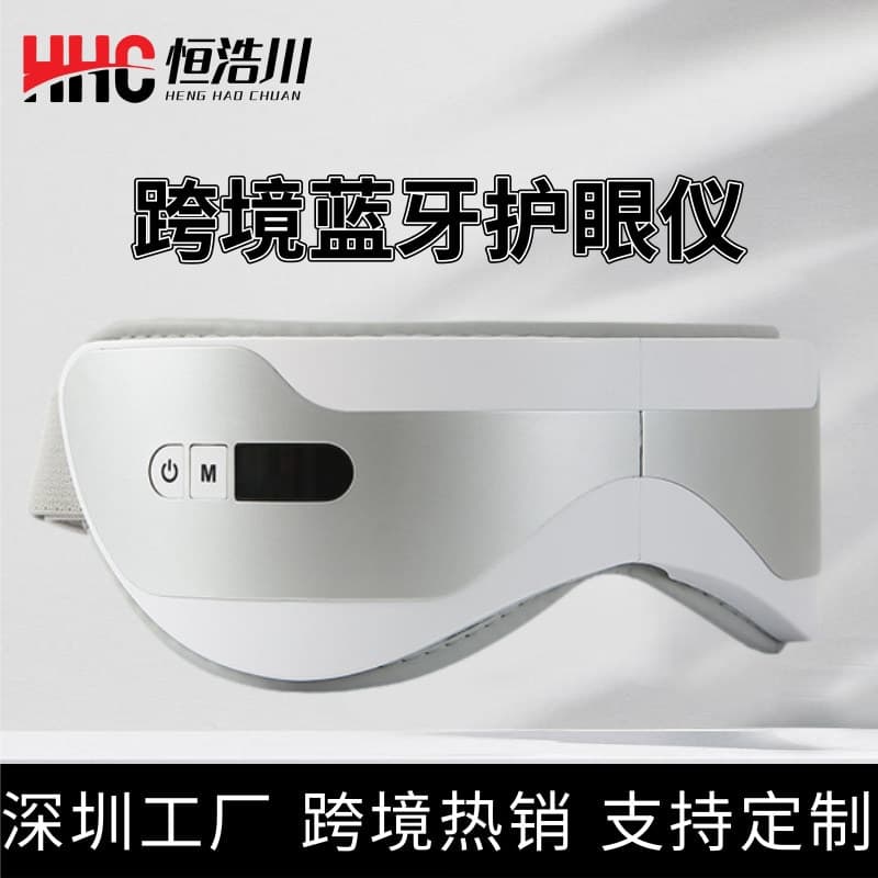 Custom New Vibration Hot Compress Eye Care Device Bluetooth Music Eye Massager Student Eye Massager