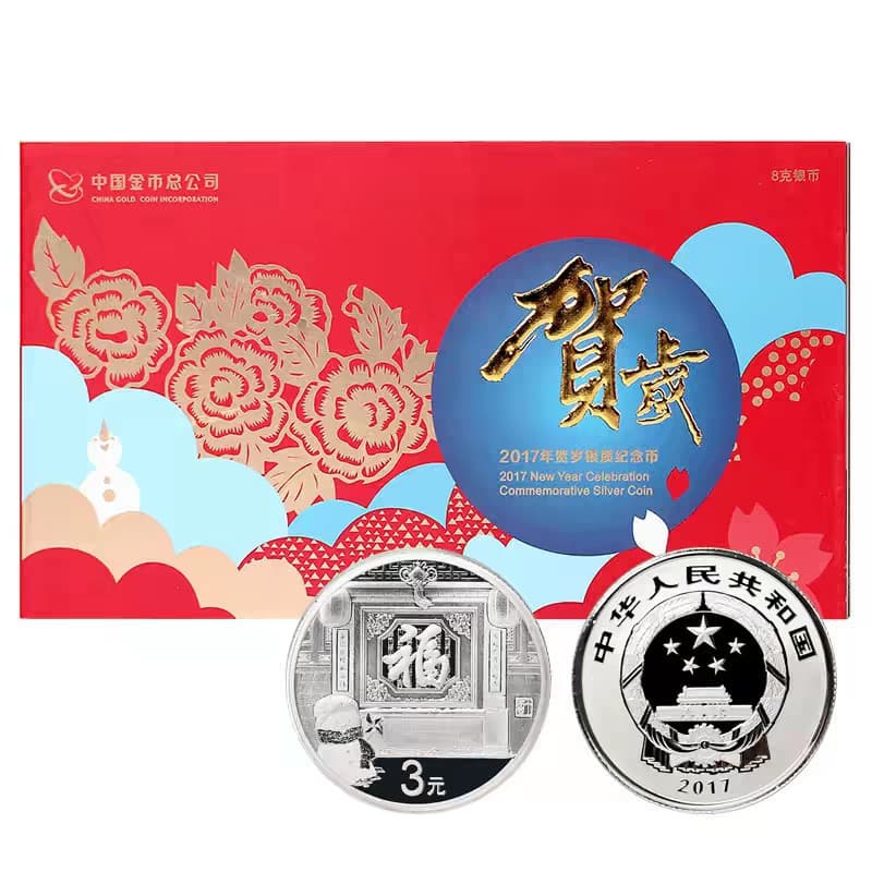 2017 Lunar New Year Silver Commemorative Coin 3 Yuan Fu Character Coin 8g Silver Coin Original Album 2017 Fu Character Silver Coin