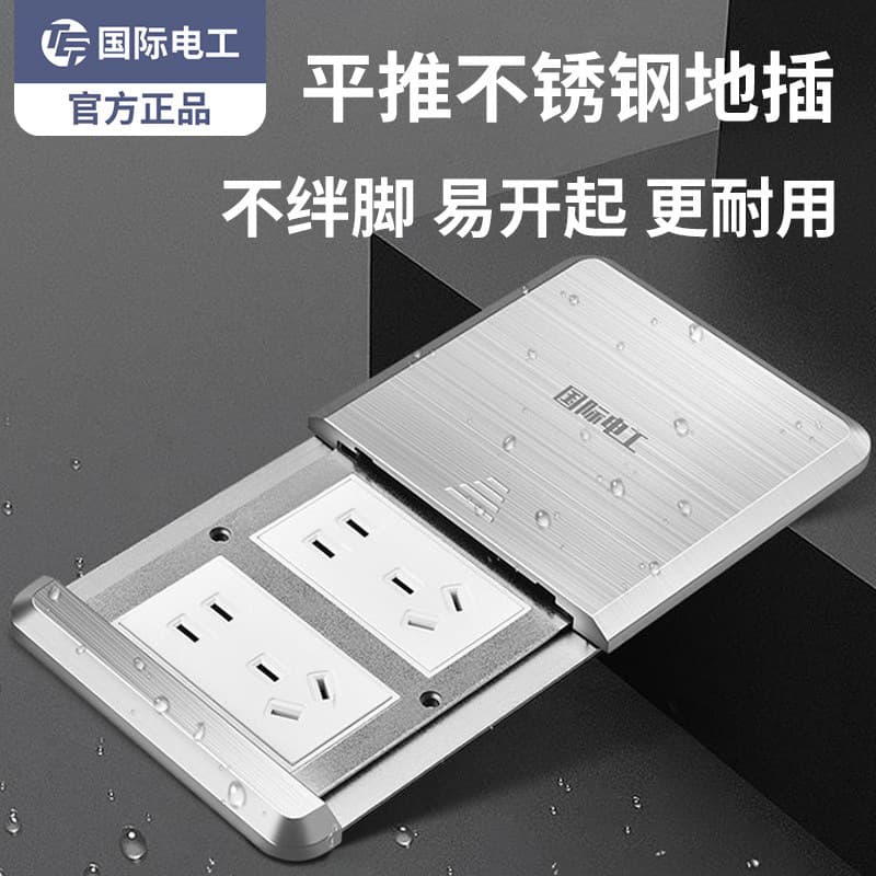 International Electrician Stainless Steel Sliding Cover Push-Type Waterproof Floor Socket Network Five-Hole Ultra-Thin Ground Floor Socket Base Box
