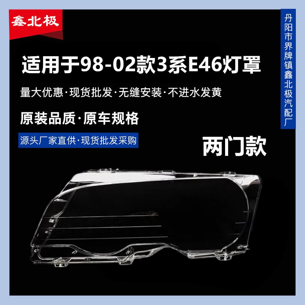 Headlight Lens Cover for 98-02 BMW 3 Series E46 Coupe Plastic Headlight Housing 2-Door E46 Clear Lens Cover