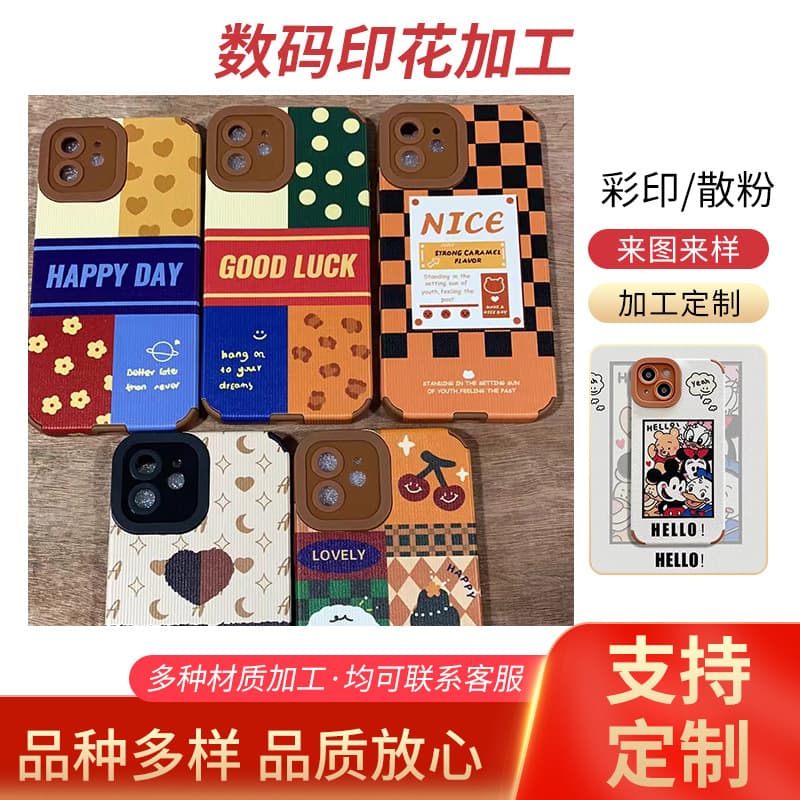 One-stop professional digital printing with glitter color print phone case, custom orders based on samples or images accepted