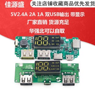 18650 Lithium Battery Digital Display Charging Module with Display, Boost Module 5V2.4A 2A 1A Dual USB Output