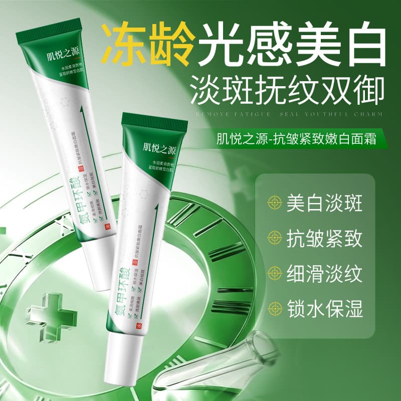 Whitening Spot Cream Tranexamic Acid Fade Spots Melasma Improve Dullness Anti-Wrinkle Firming Whitening Cream Face Cream