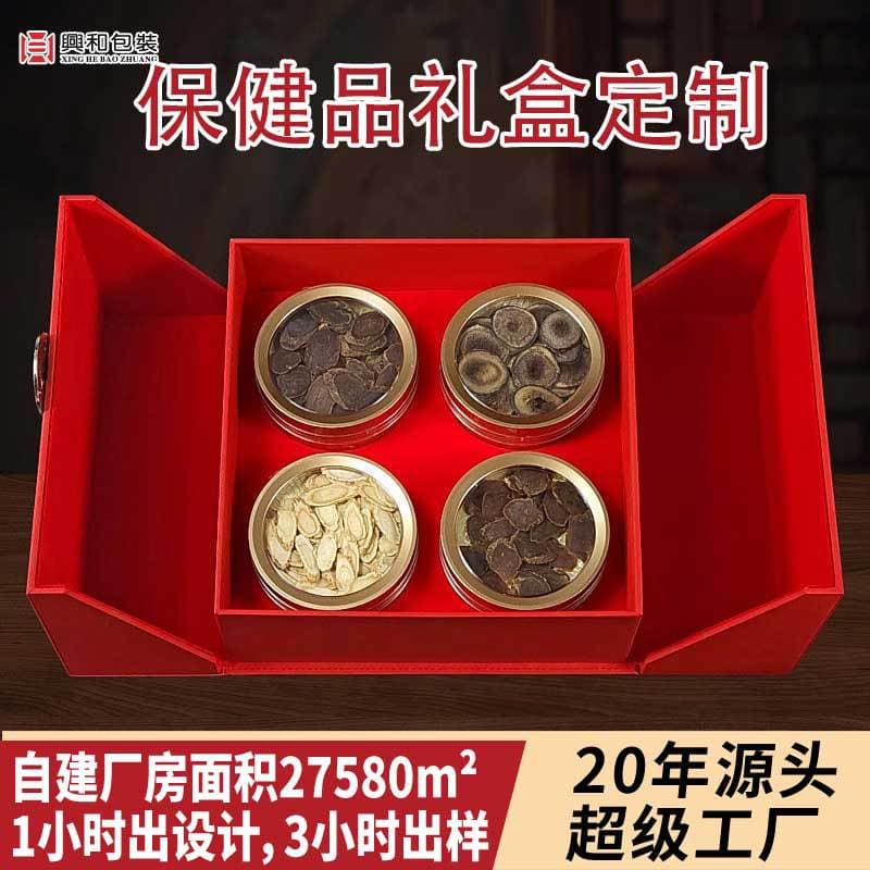 Custom Health Supplement Gift Box American Ginseng Packaging Box Four-Compartment Nourishing Products Ningxia Goji Berries Saffron Gift Box Empty Box