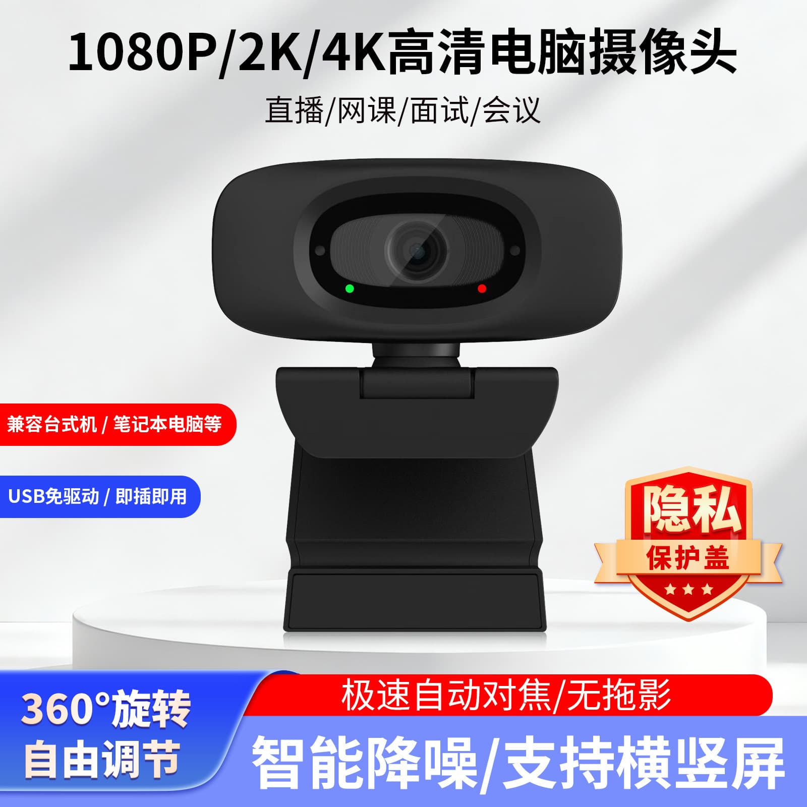 Elf Computer Camera 4K Privacy Cover Camera USB Camera Live Streaming Camera Conference Camera