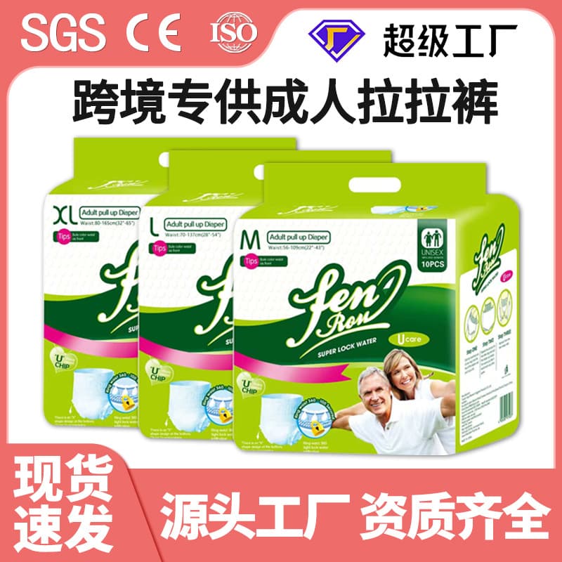 [Factory Export] Adult Pull-Up Pants MLXL Large Size Underwear Type Diapers Thick Diapers for the Elderly