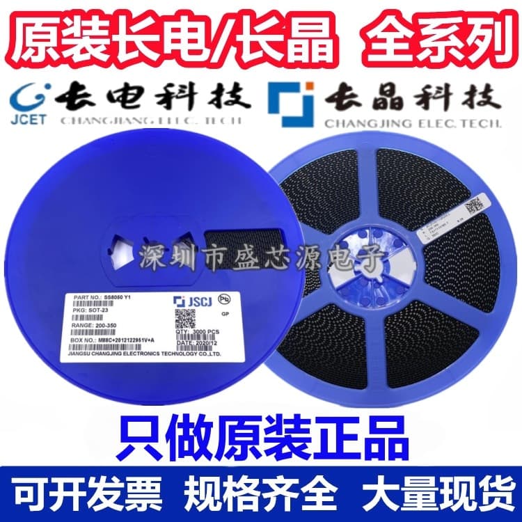 Original Changdian/Changjing CJ2333 Marking S33 SOT-23 P-Channel 12V 6A AO SI2333