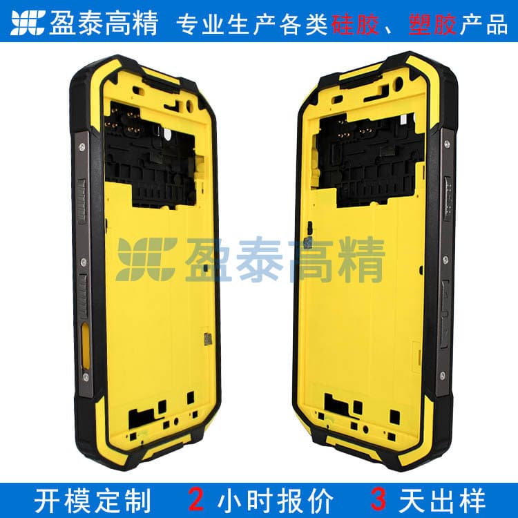 Mining Explosion-proof Smartphone Back Cover Underground Communication Video Plastic Shell Factory Liquid Silicone Overmolded Metal-Plastic