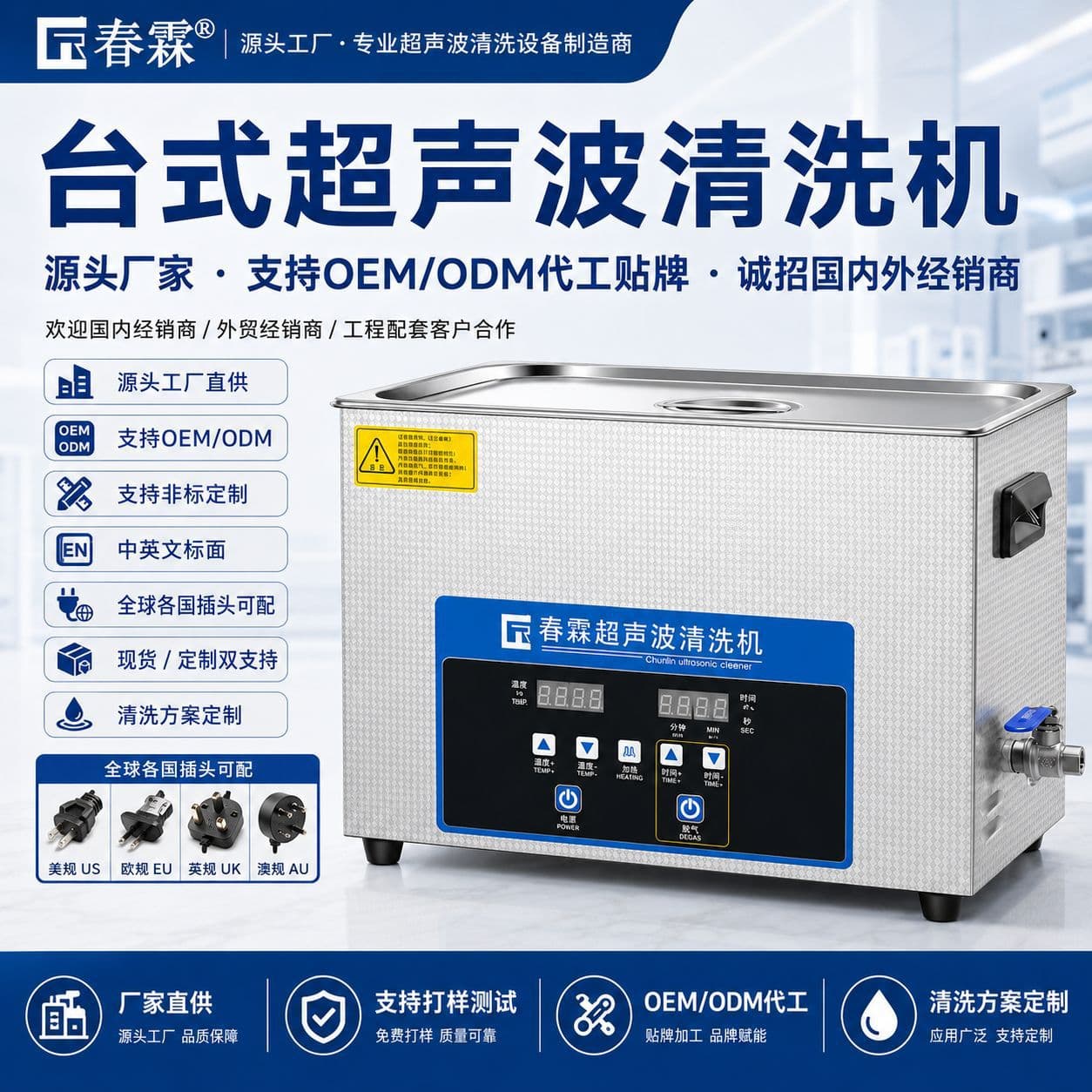 Chunlin Ultrasonic Cleaner Industrial Glasses Laboratory Dental Circuit Board Auto Repair Injection Nozzle Carbon Deposit Cleaner