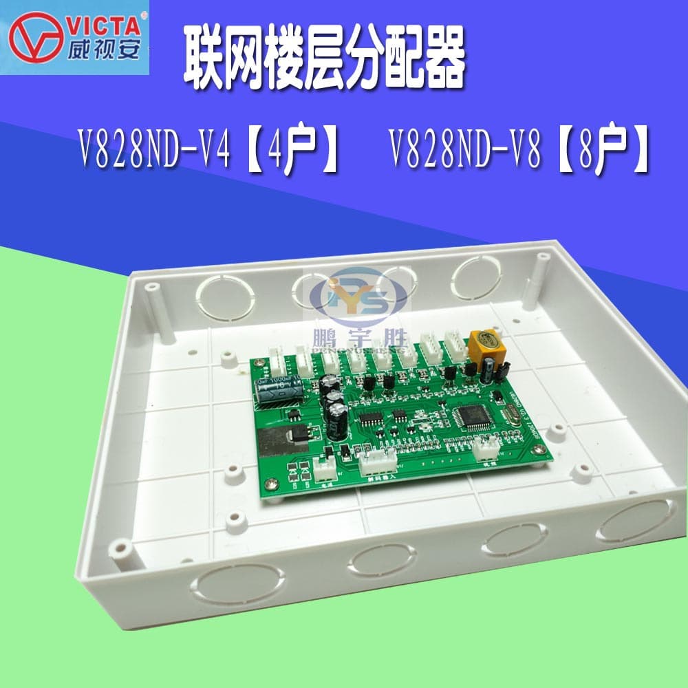 Weishian Building Video Intercom Video Distributor Floor V828ND-V4/V8 Apartment Video Distribution Decoder