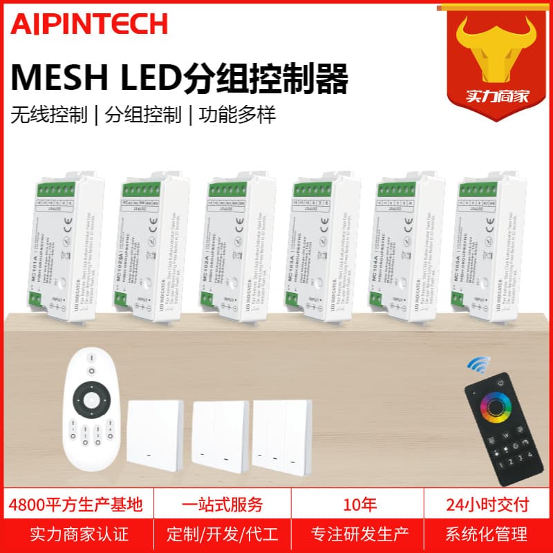Aipin C100A MESH Group Synchronization Color Light Night Light Compatible with 5V-24V COB Light Strip Four-Zone Control Dimming