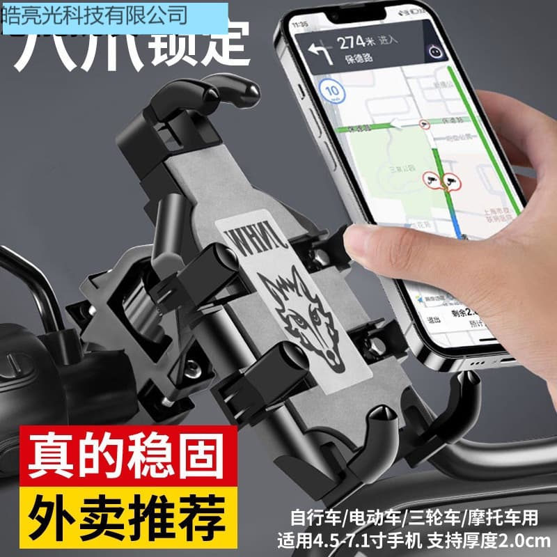 Electric Vehicle Phone Mount Motorcycle Riding Takeout Rider Shockproof Anti-Shake Navigation Phone Holder Wholesale