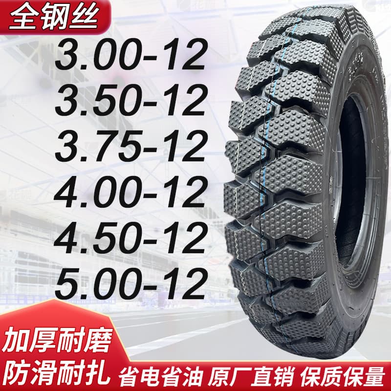 Tricycle Tires Electric Tricycle Tires Inner and Outer Tubes 300/4.00/5.00-12 Thickened Truck Tires