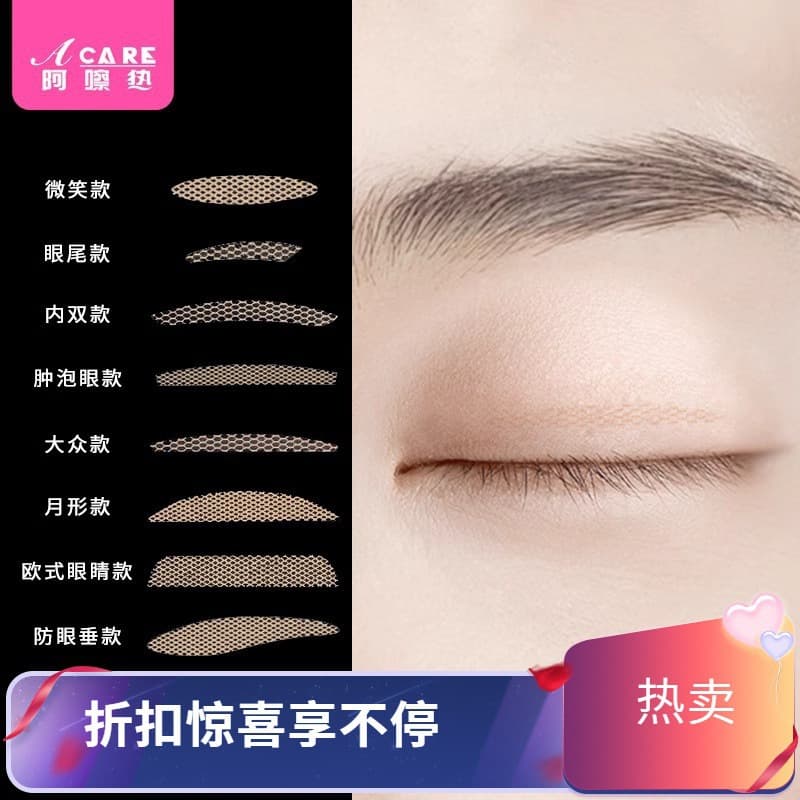 Free Shipping / Double Eyelid Tape B1p601 - Matte Double Eyelid Tape Natural Sticky Single Double Sided Men Women Beauty