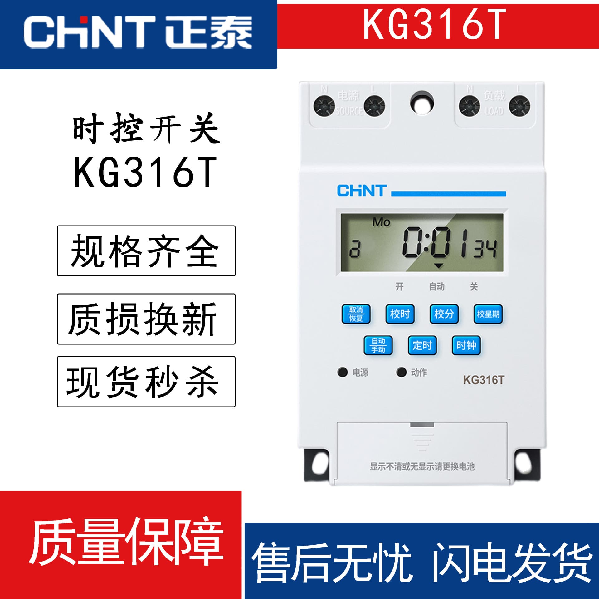 CHINT Microcomputer Time Switch KG316T Fully Automatic Timer Genuine 220V Time Controller
