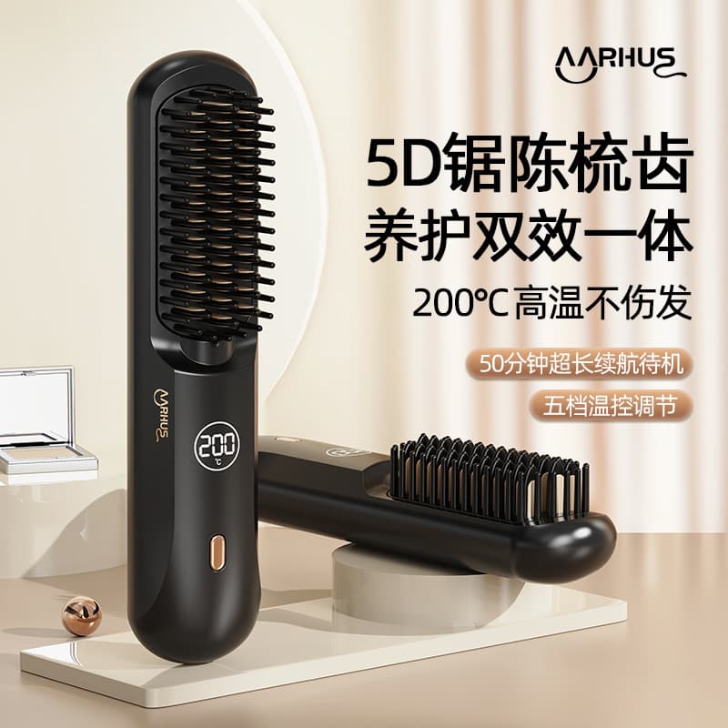AARHUS Wireless Charging Straightening Comb Straight and Curl Dual-use Portable Comb